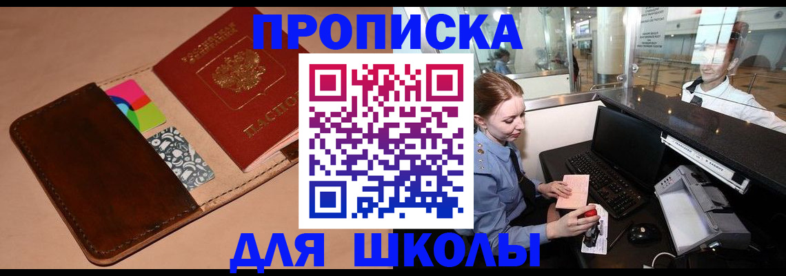 временная регистрация собственник в Георгиевске