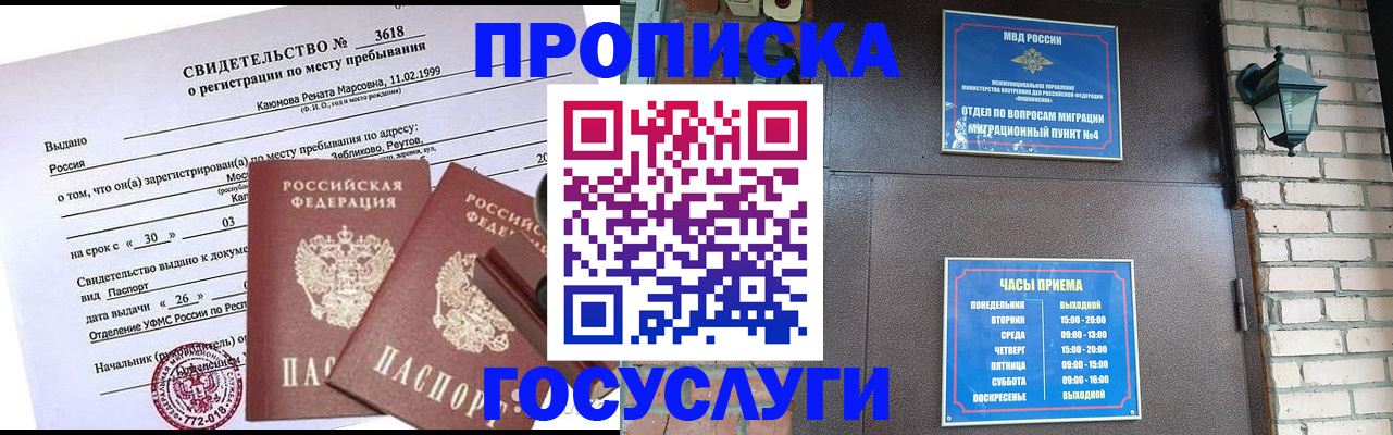 временная регистрация поиск в Георгиевске