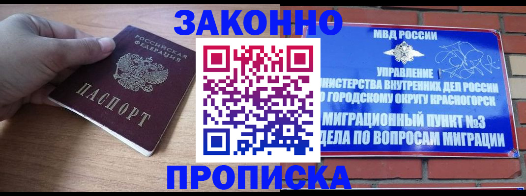 временная регистрация адрес в Георгиевске