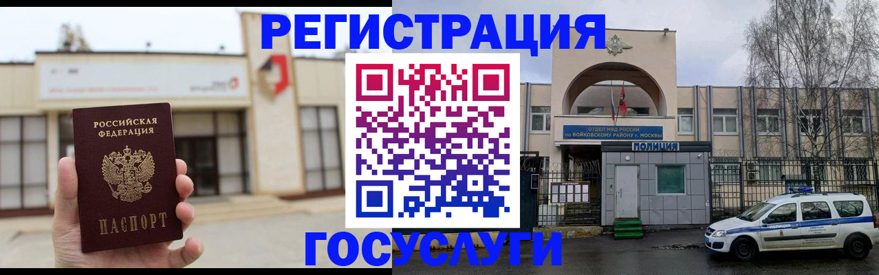 прописка ребенка в Георгиевске