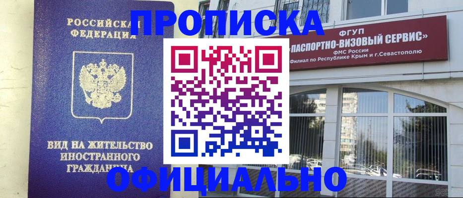 временная регистрация недорого в Георгиевске