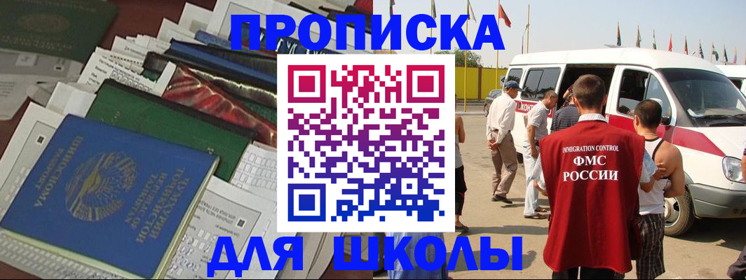 прописка поиск в Георгиевске